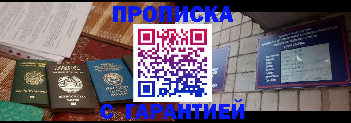 временная регистрация законно в Зернограде