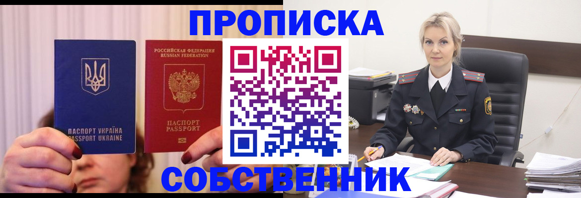 временная регистрация недорого в Зернограде